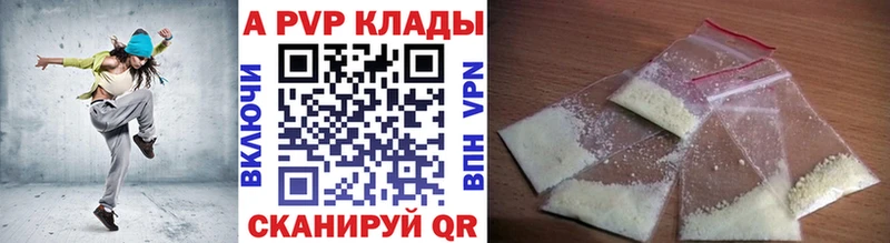А ПВП Crystall Краснообск