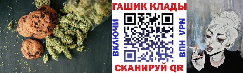 Печенье с ТГК марихуана  Краснообск 