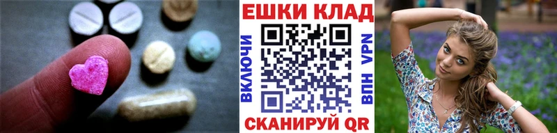 Ecstasy 280 MDMA  Краснообск 