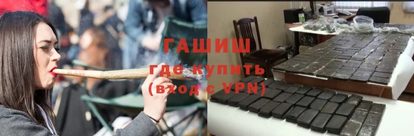 гашик Волоколамск