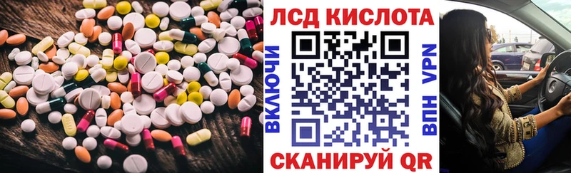 LSD-25 экстази кислота Краснообск