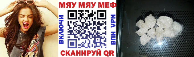 Мефедрон mephedrone  где купить наркоту  Краснообск 