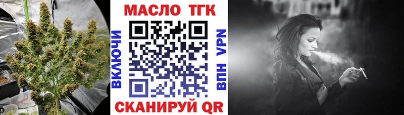ТГК вейп  как найти закладки  Краснообск 